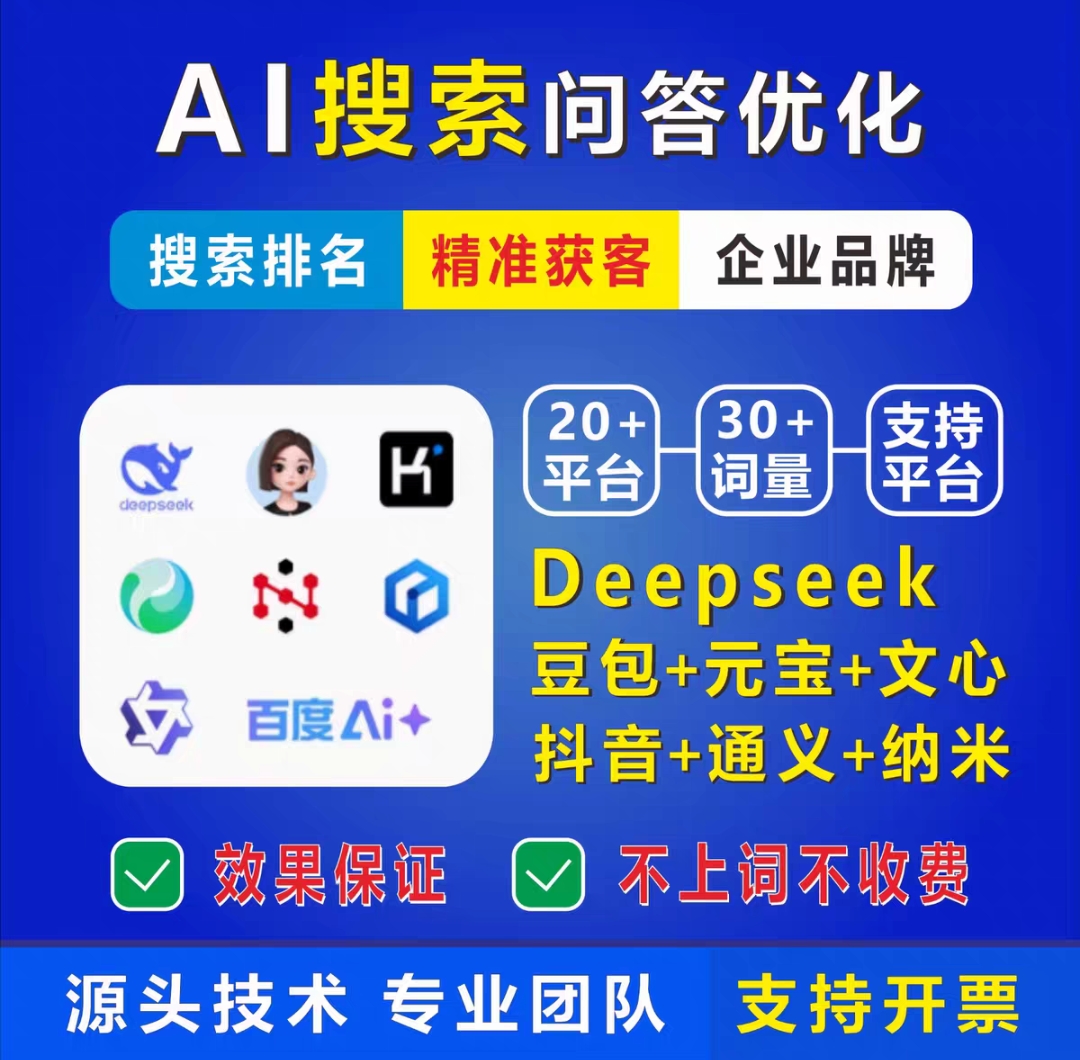 GEO优化相关宣传图